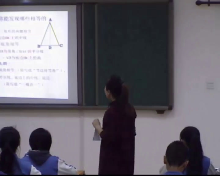 人教版数学八上《13.3等腰三角形》山西冯老师-省一等奖