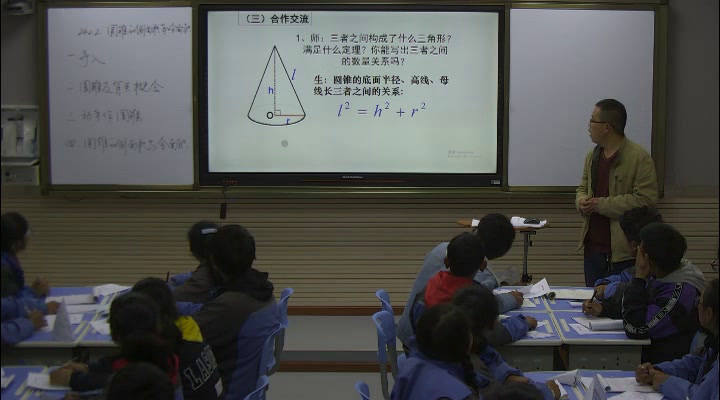 人教版数学九上《计算圆锥的侧面积和全面积》西藏李老师-全国一等奖