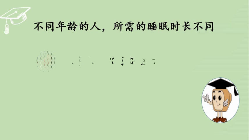 人教版道德与法治一上《12早睡早起》浙江周老师-省一等奖