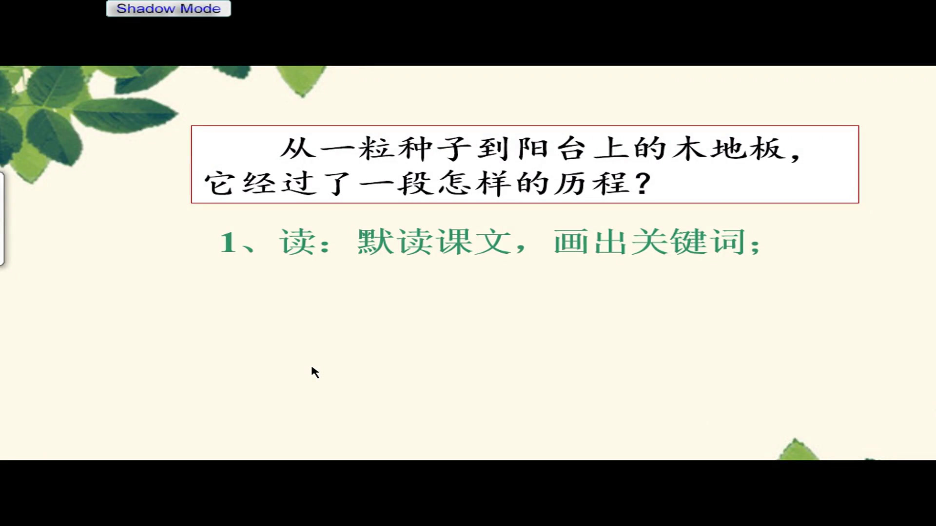 部编版语文三上《9那一定会很好》安徽王老师-市一等奖