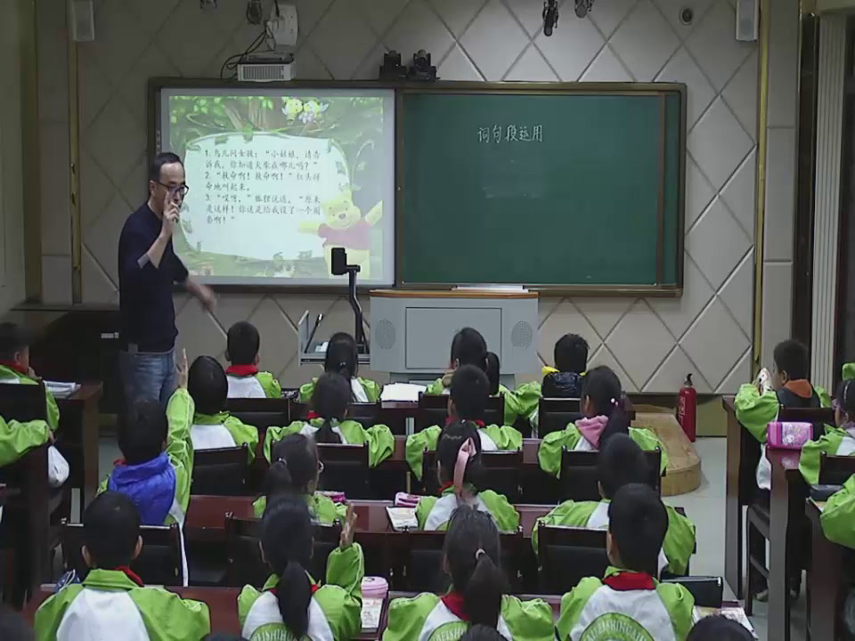 部编版语文三上《语文园地》安徽徐老师-市一等奖