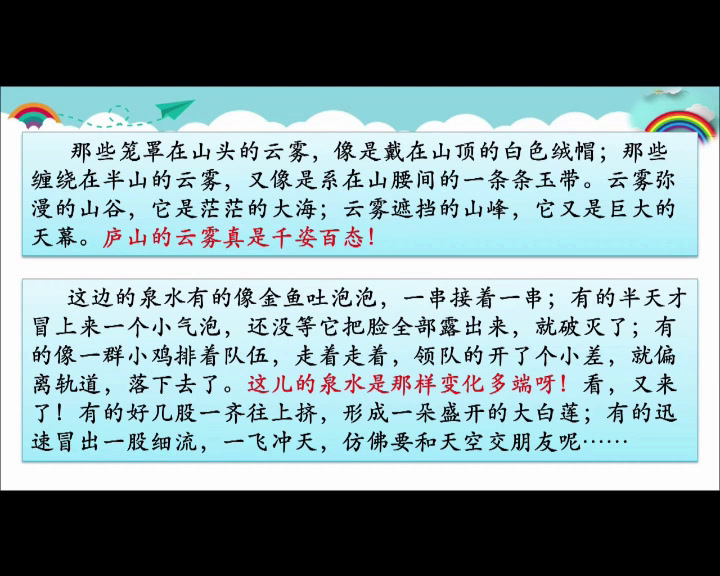 部编版语文三上《语文园地》浙江朱老师-市一等奖