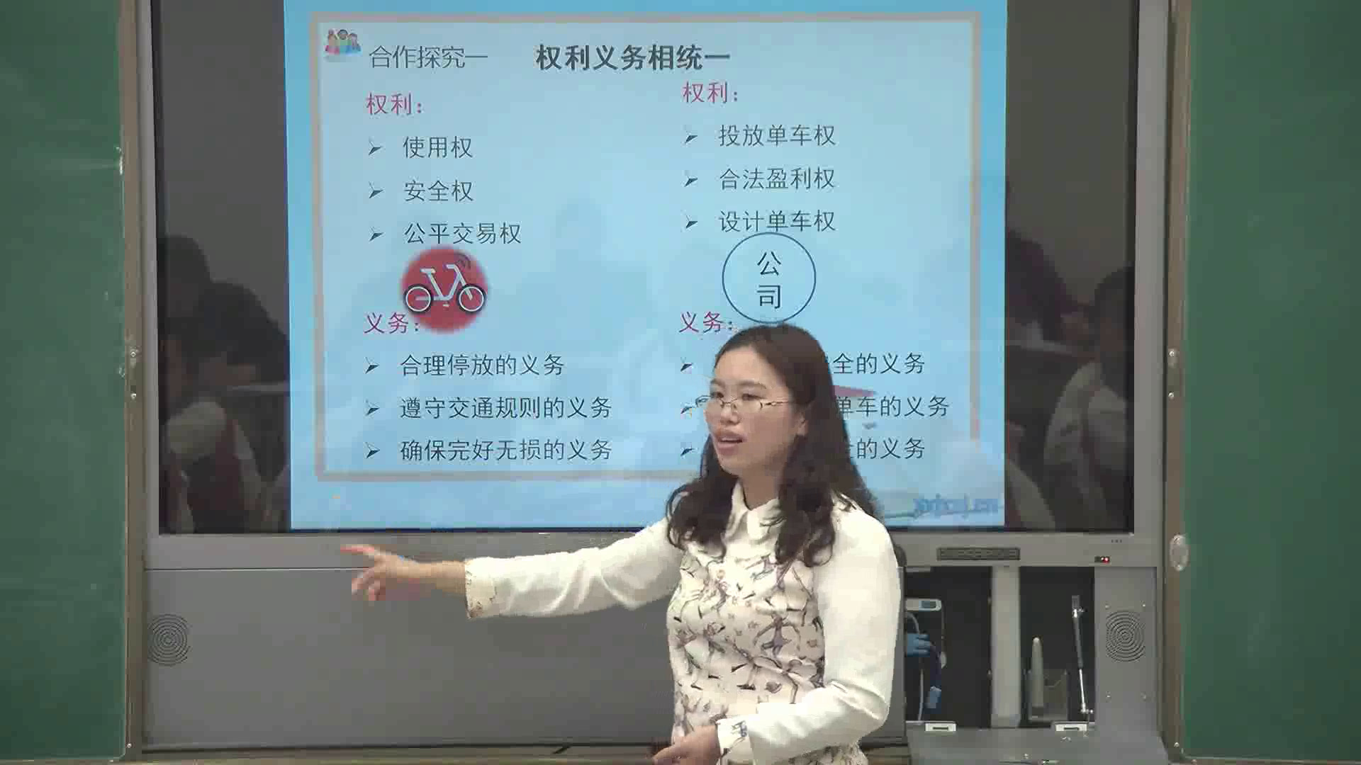 人教版道德与法治八下《依法履行义务》新疆王老师-省一等奖