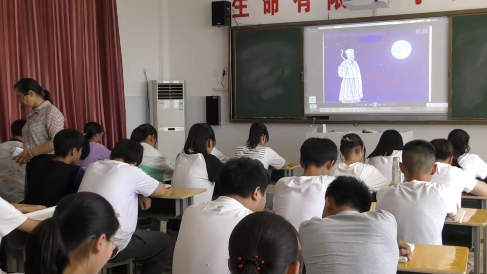 部编版语文九上《水调歌头（明月几时有）》安徽毛老师-市一等奖