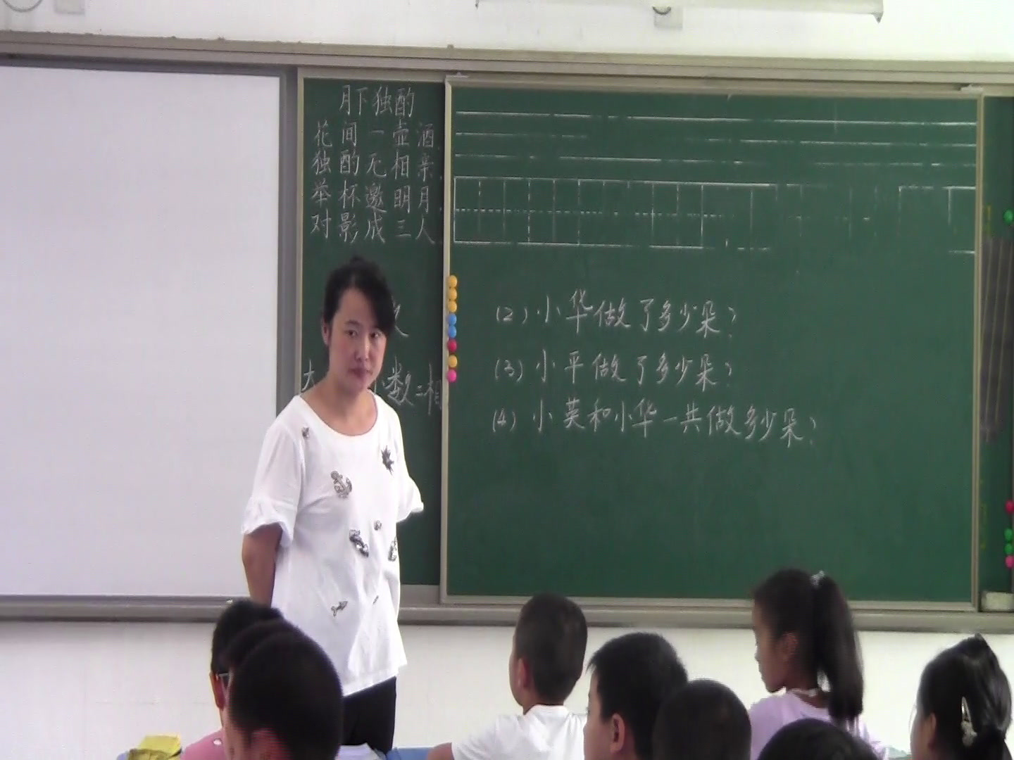 苏教版数学二上《5、简单的加减法实际问题（2）》江苏刘老师-市一等奖