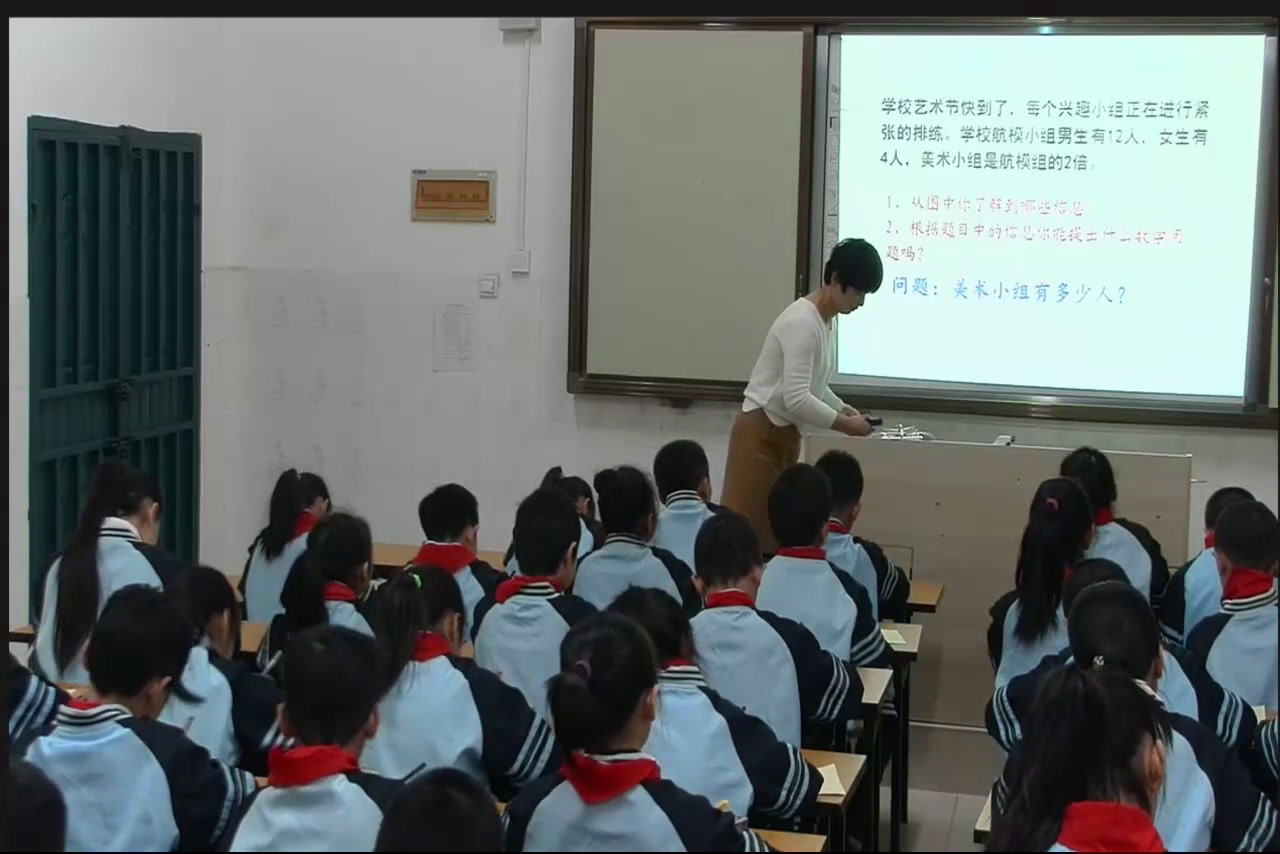 苏教版数学四上《4、含有中括号的三步混合运算》广西李老师-市一等奖