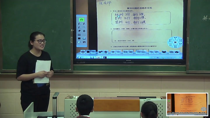 苏教版数学四上《1、解决问题的策略（1）》江苏李老师-市一等奖