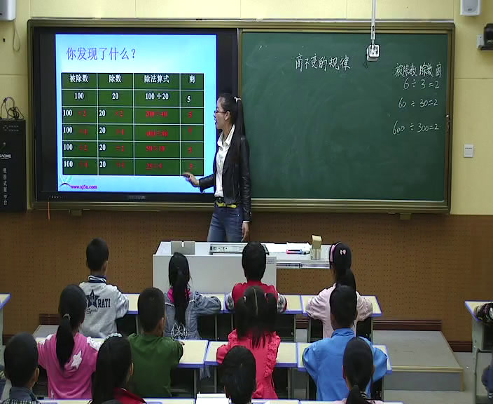 苏教版数学四上《11、商不变的规律》河南郭老师-市一等奖