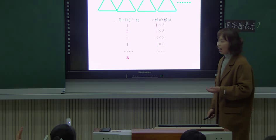 苏教版数学五上《2.用含有字母的式子表示稍复杂的数量关系和公式》江苏熊老师-市一等奖