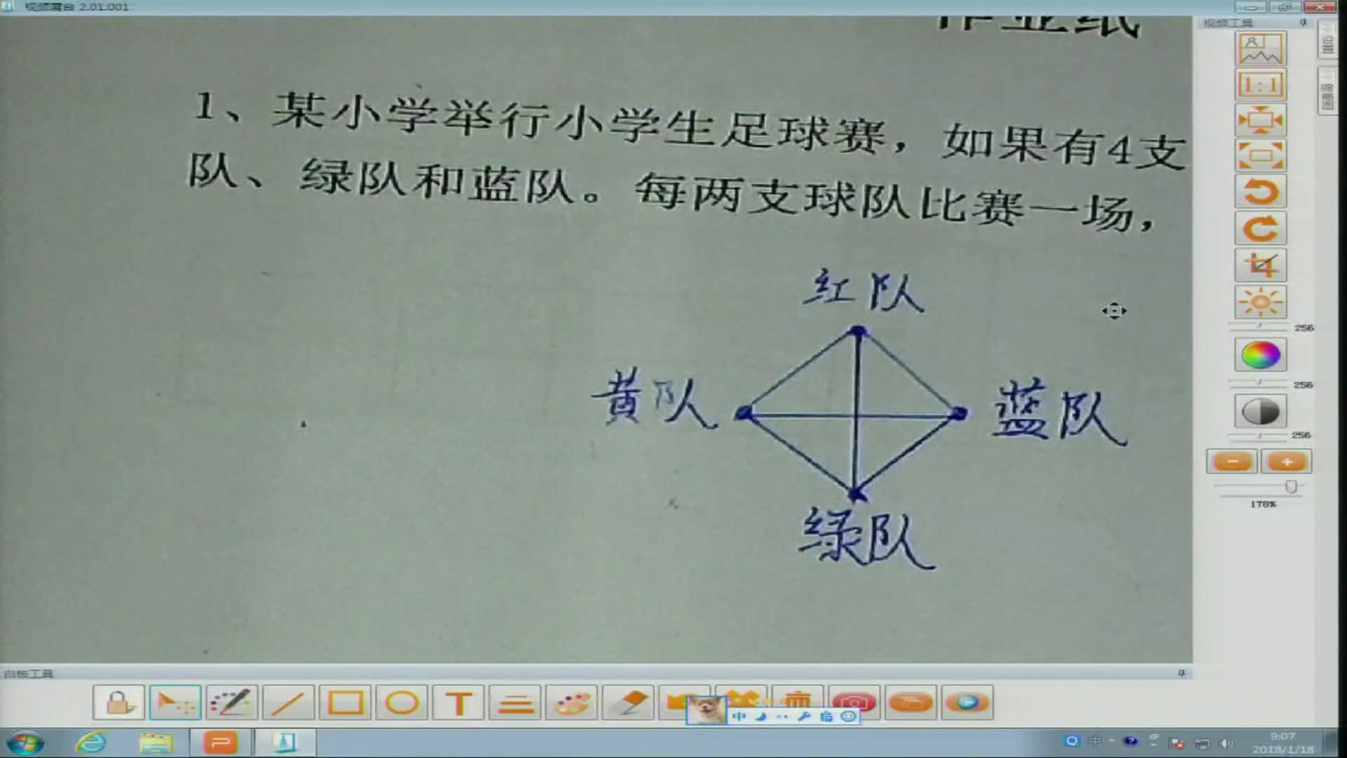 苏教版数学五上《3.用列举的策略解决问题练习》安徽叶老师-全国一等奖