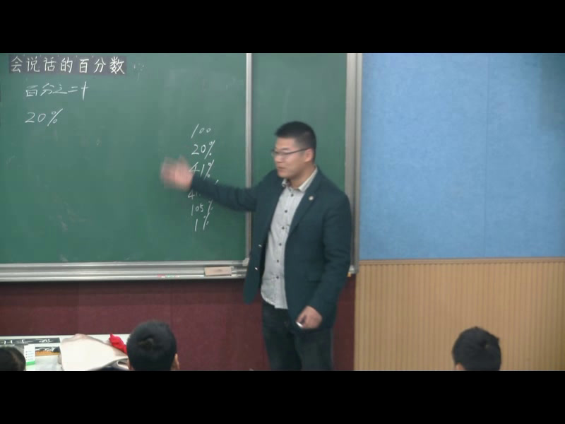 苏教版数学六上《2、百分数的意义和读写练习》江苏张老师-市一等奖