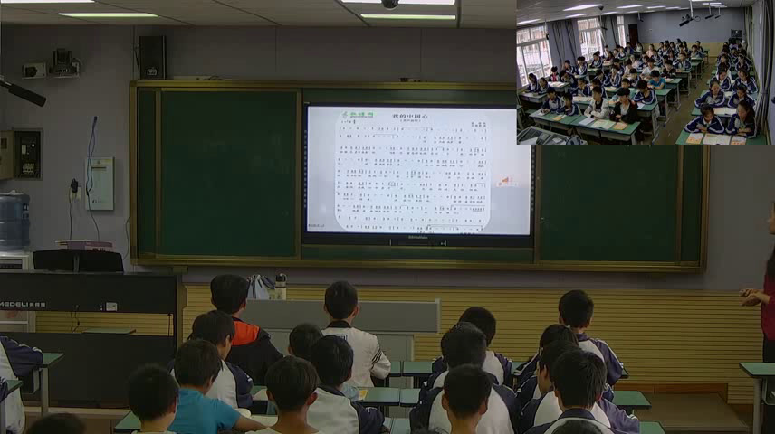 人音版音乐八上《我的中国心》四川习老师-县级优课