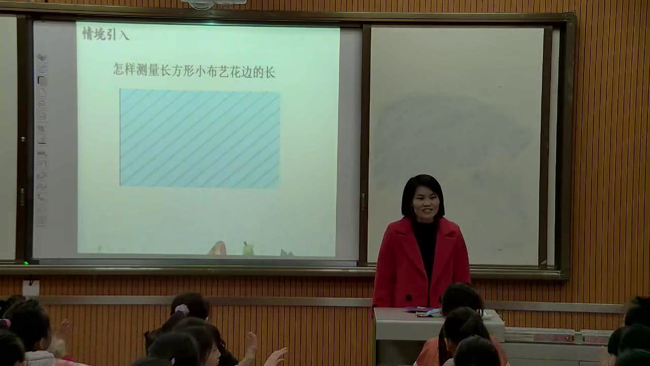 冀教版数学三上《物品表面的周长》广西黄老师-全国一等奖