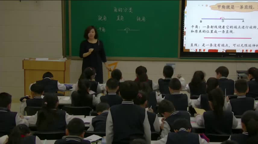 冀教版数学四上《认识平角、周角和各种角的关系》辽宁杨老师-市一等奖