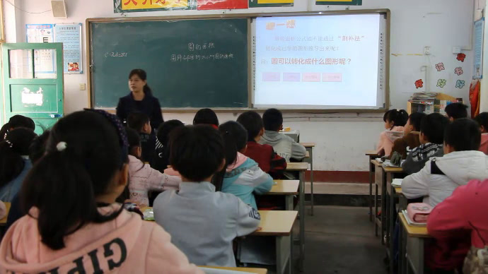 冀教版数学六上《探索圆的面积公式》河北孙老师-市一等奖