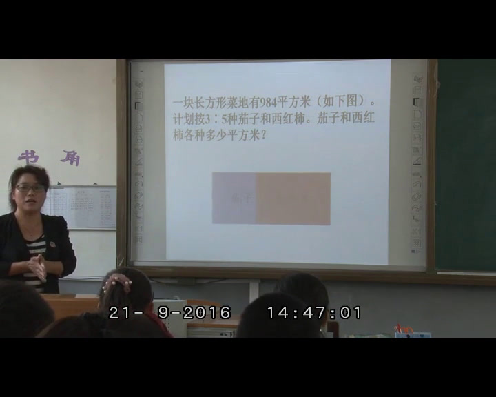 冀教版数学六上《按比例分配问题》河北王老师-县级优课