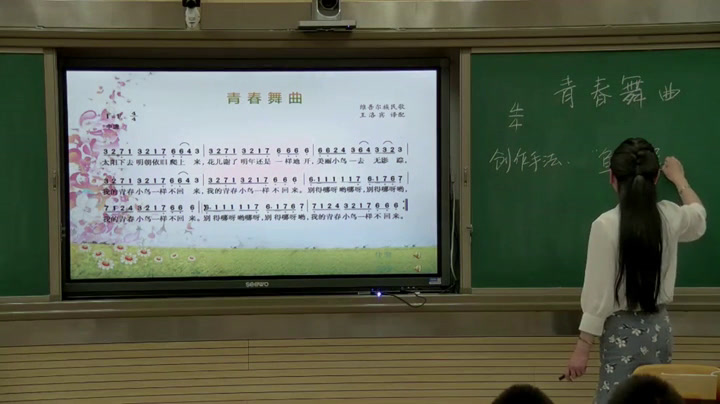 湘文艺版音乐七上《2、演唱》甘肃许老师-市一等奖