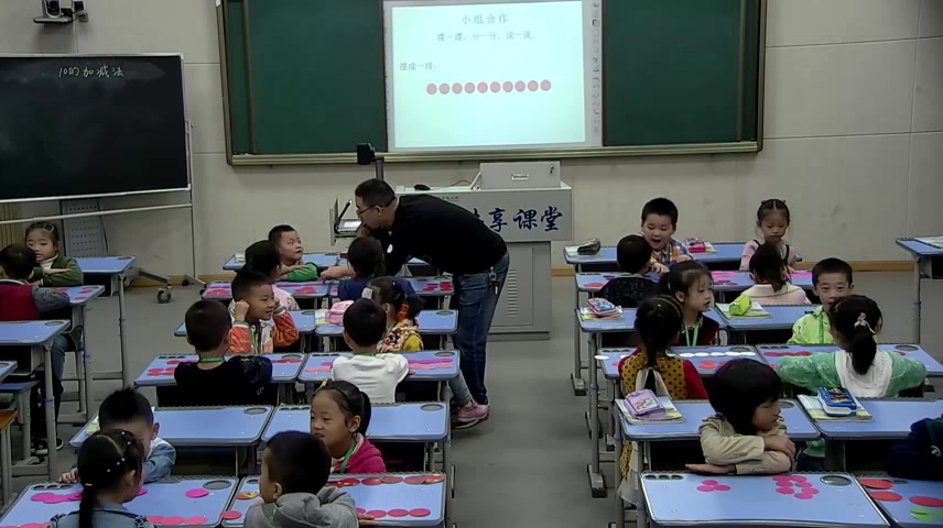 西南师大版数学一上《10的加减法》重庆何老师-县级优课