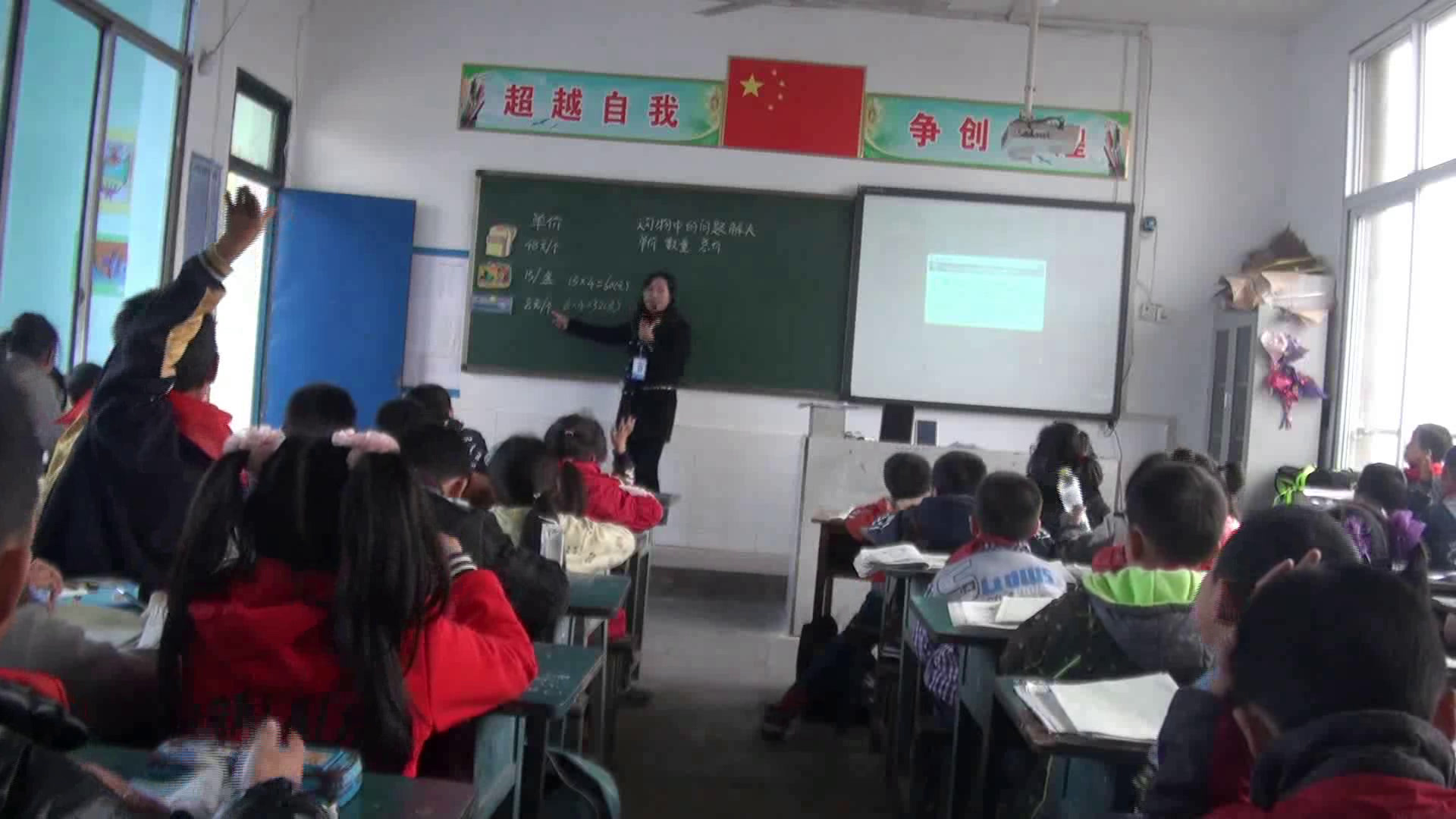 西南师大版数学三上《问题解决》四川喻老师-县级优课