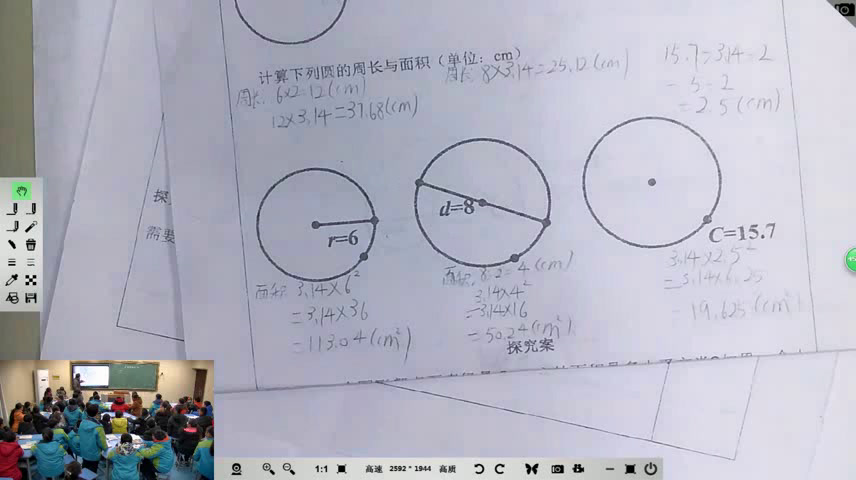 西南师大版数学六上《圆的面积公式应用》安徽王老师-县级优课