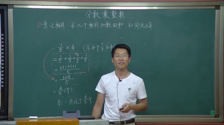 西南师大版数学六上《分数的乘法》重庆周老师-县级优课