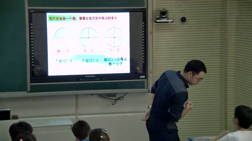 教科版科学四上《云的观测》河北李老师-全国一等奖