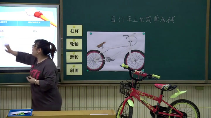 教科版科学六上《8.自行车上的简单机械》吉林李老师-市一等奖