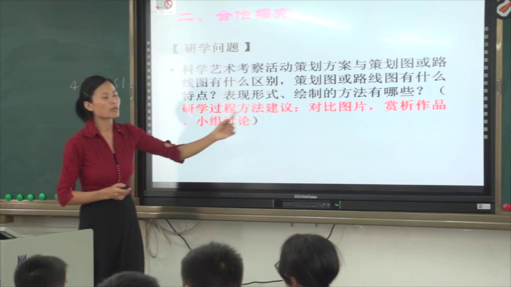 岭南社版美术七上《7科学艺术考察活动的策划》广东林老师-