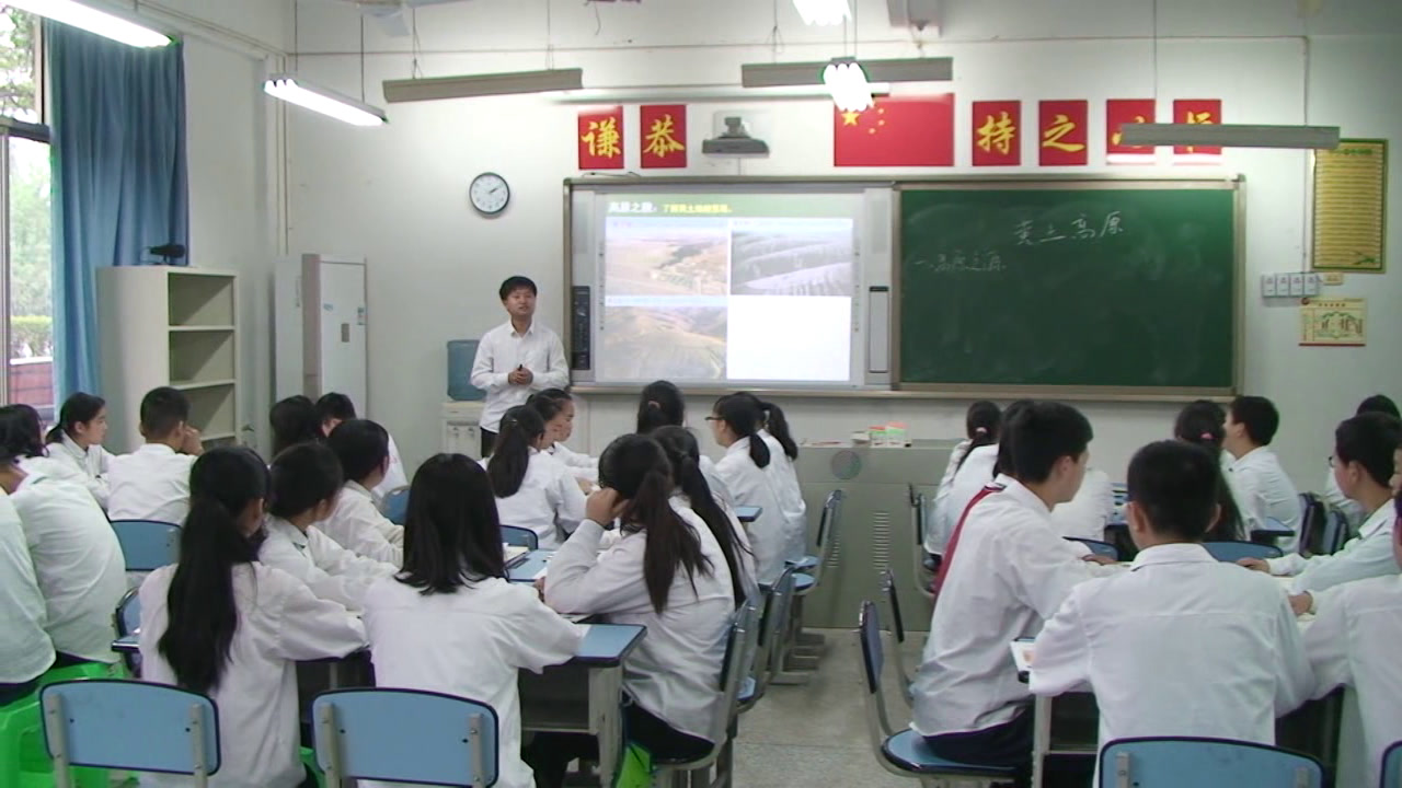 湘教版地理八下《第五节黄土高原的区域发展与居民生活》重庆王老师-省一等奖