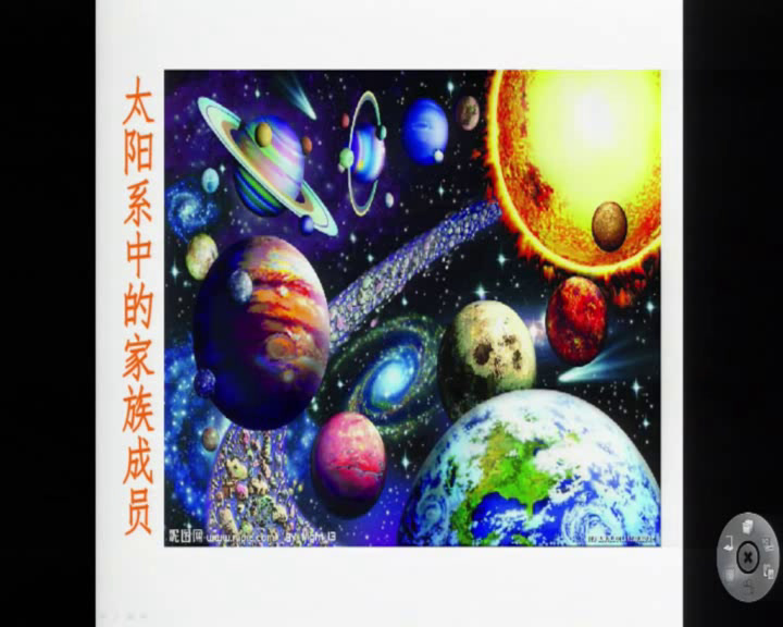 人教版美术三上《第8课　星空的联想》西藏奚老师-市一等奖