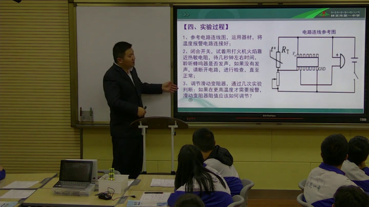人教版物理选修3—2《3　实验传感器的应用》西藏吴老师-省一等奖