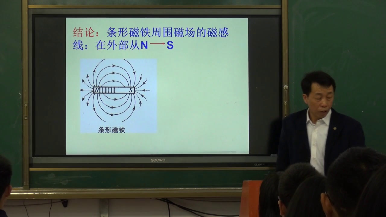 人教版物理选修3—1《3　几种常见的磁场》湖南何老师-县级优课