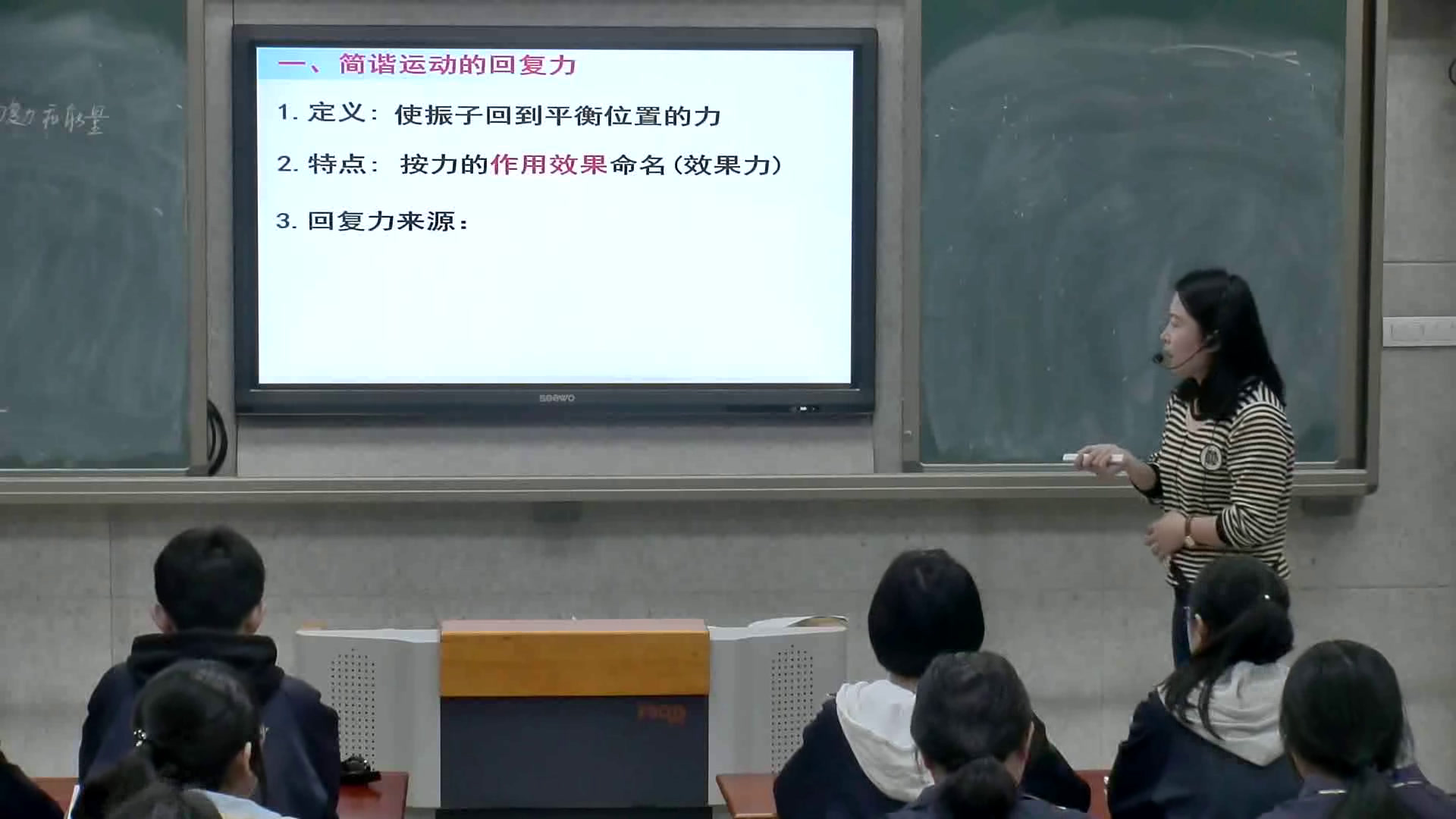 人教版物理选修3—4《3　简谐运动的回复力和能量》江西胡老师-省一等奖