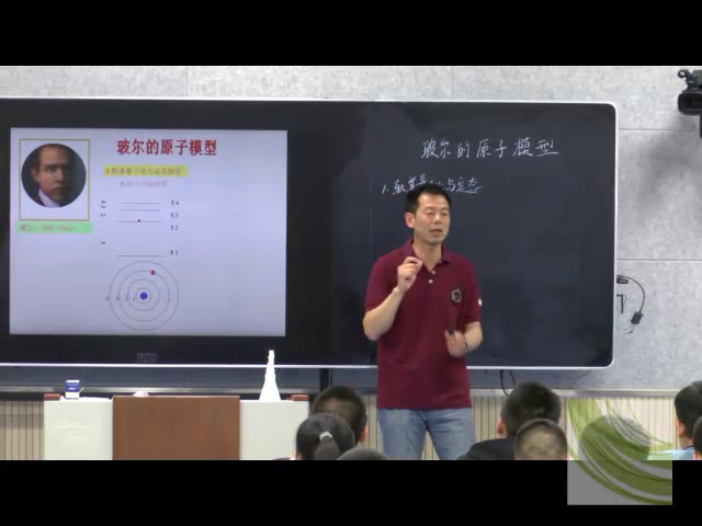 人教版物理选修3—5《4　玻尔的原子模型》江苏汪老师-市一等奖