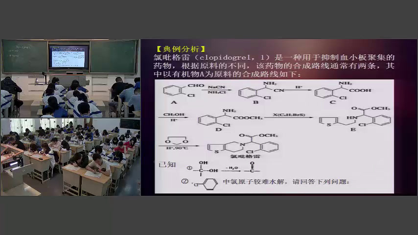 人教版化学选修5《复习题》湖南杜老师-全国一等奖