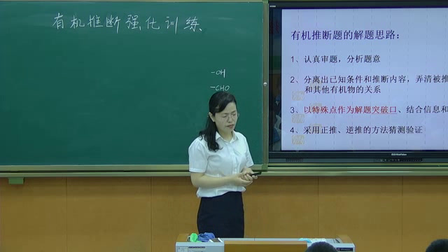 人教版化学选修5《复习题》黑龙江赵老师-省一等奖
