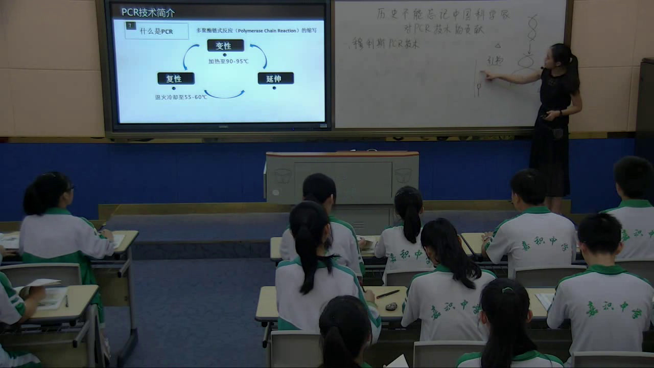 人教版生物选修3《拓展视野　历史不能忘记中国对PCR的贡献》海南代老师-省一等奖