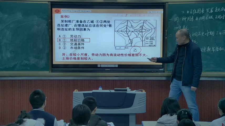 人教版地理必修2《章节复习与测试》福建武老师-全国一等奖