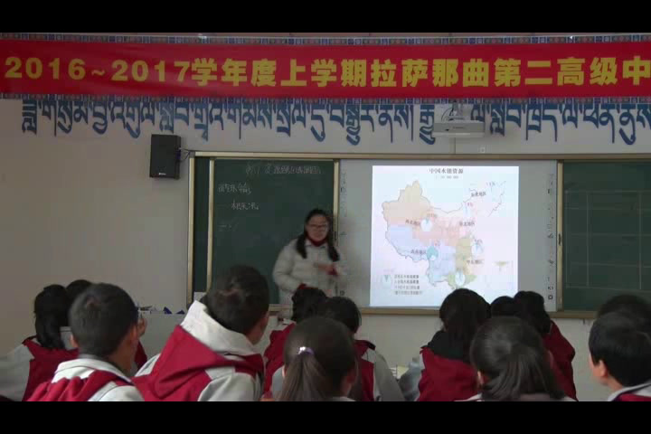 人教版地理必修3《第一节　资源的跨区域调配──以我国西气东输为例》西藏洛老师-省一等奖