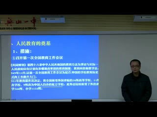 人教版历史必修3《第21课　现代中国教育的发展》湖北老师-县级优课