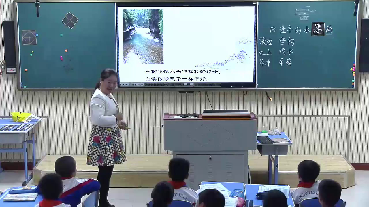 部编版小学语文三下《18童年的水墨画》内蒙李老师-省一等奖