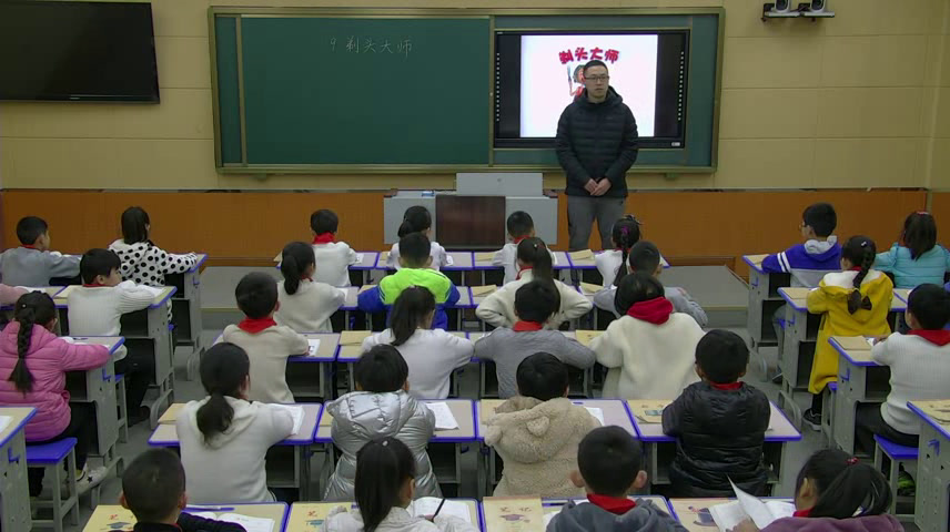 部编版小学语文三下《19剃头大师》河南王老师-省一等奖