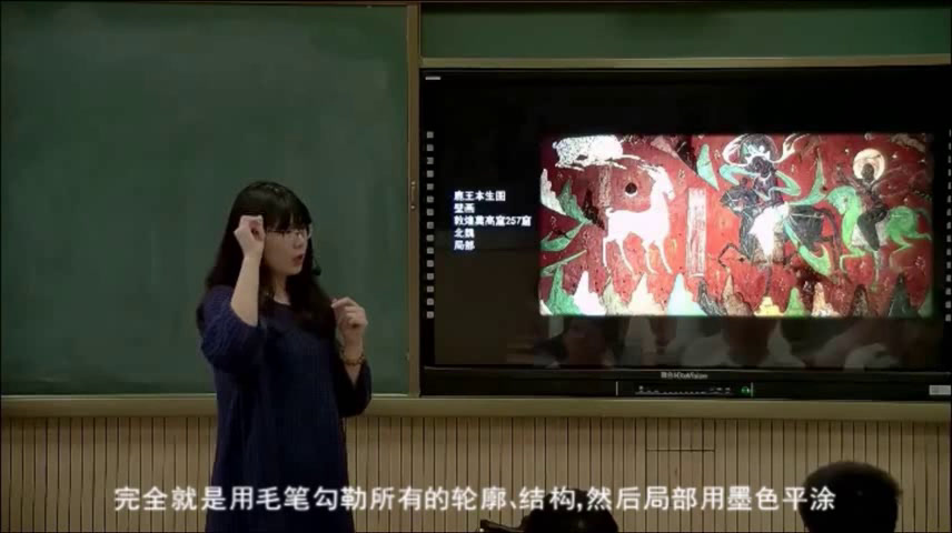 人美版美术《美术鉴赏》《第九课形神兼备迁想妙得--中国古代绘画撷英》湖北张老师-省一等奖