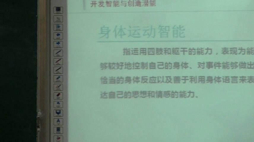 粤科版通用技术必修1《三、开发智能与创造潜能》四川刘老师-市一等奖