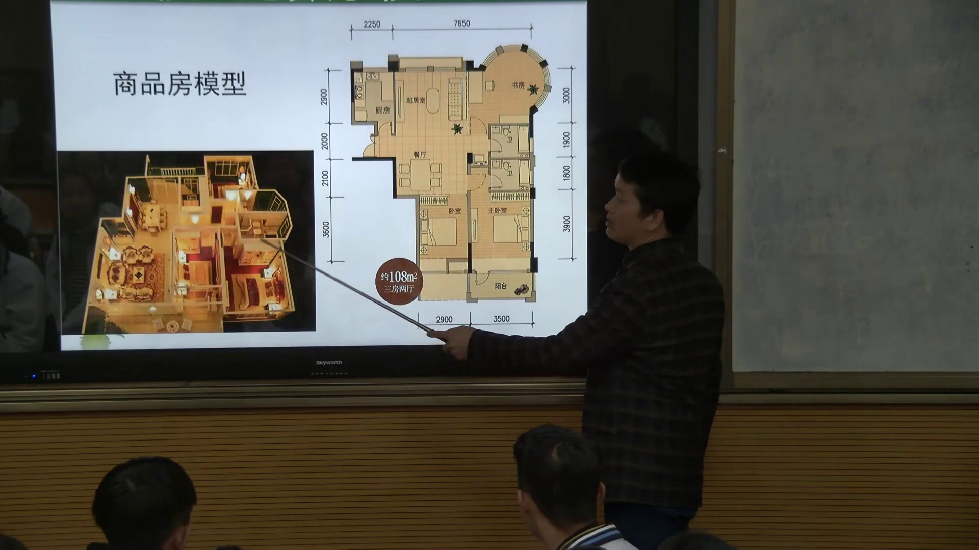 粤科版通用技术必修1《一、设计和交流中的技术语言及其作用》贵州罗老师-市一等奖