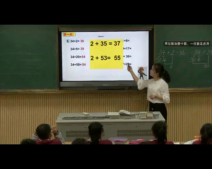 苏教版数学一下《5.练习七》江苏黄老师-省一等奖