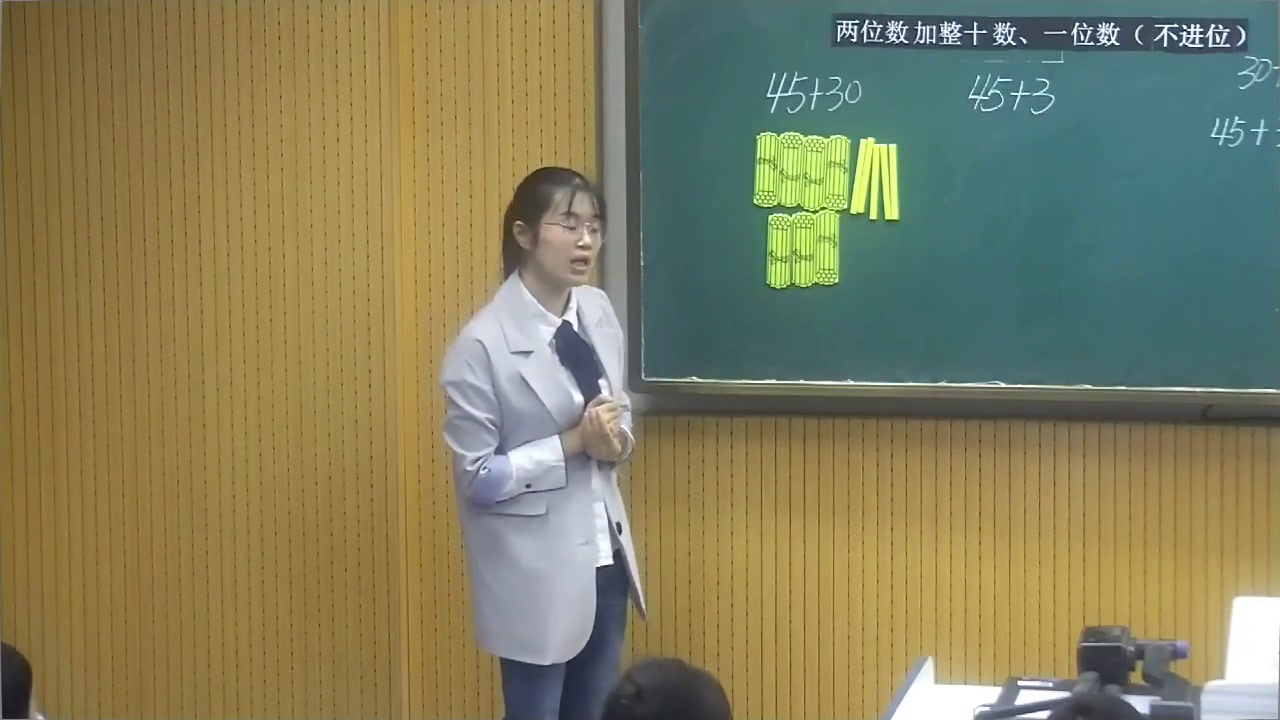 苏教版数学一下《2.两位数加整十数、一位数（不进位）》江苏徐老师-市一等奖