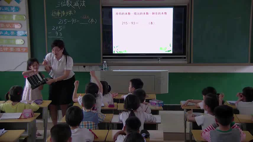 苏教版数学二下《8、三位数减法的笔算（不连续退位）》湖南刘老师-全国一等奖