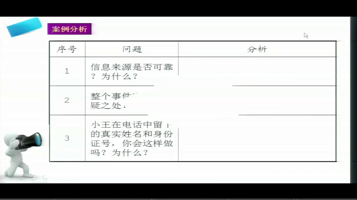 粤教版必修信息技术基础《2.3信息的鉴别与评价》山西牛老师-省一等奖