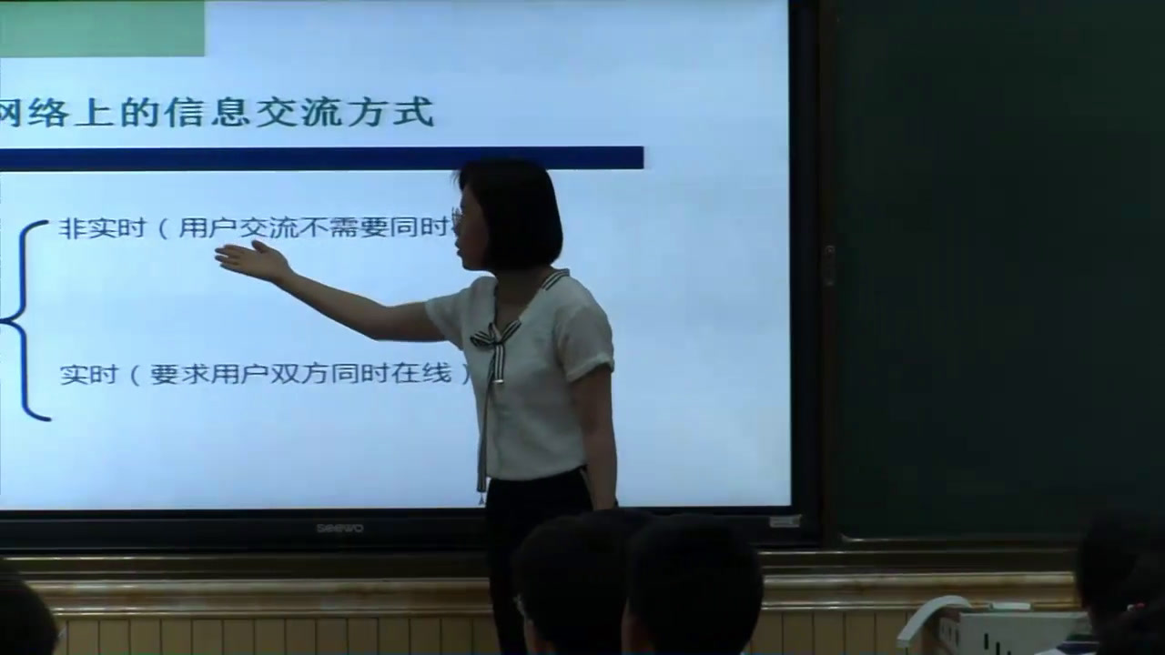 粤教版必修信息技术基础《4.3.3信息交流》山西李老师-省一等奖